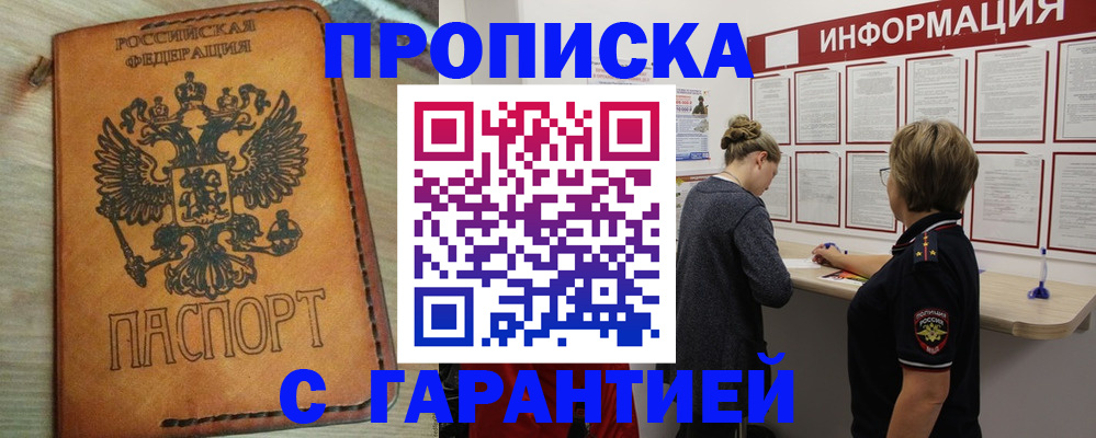 временная регистрация поиск в Пятигорске