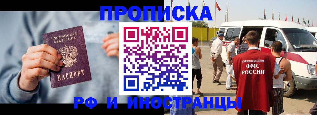 временная регистрация собственник в Пятигорске