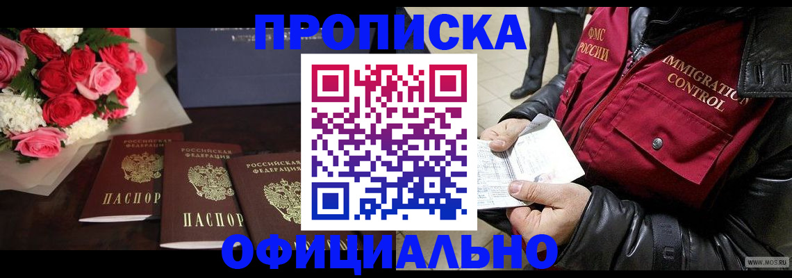 найти адрес прописки в Пятигорске