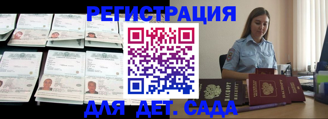 временная регистрация собственник в Пятигорске